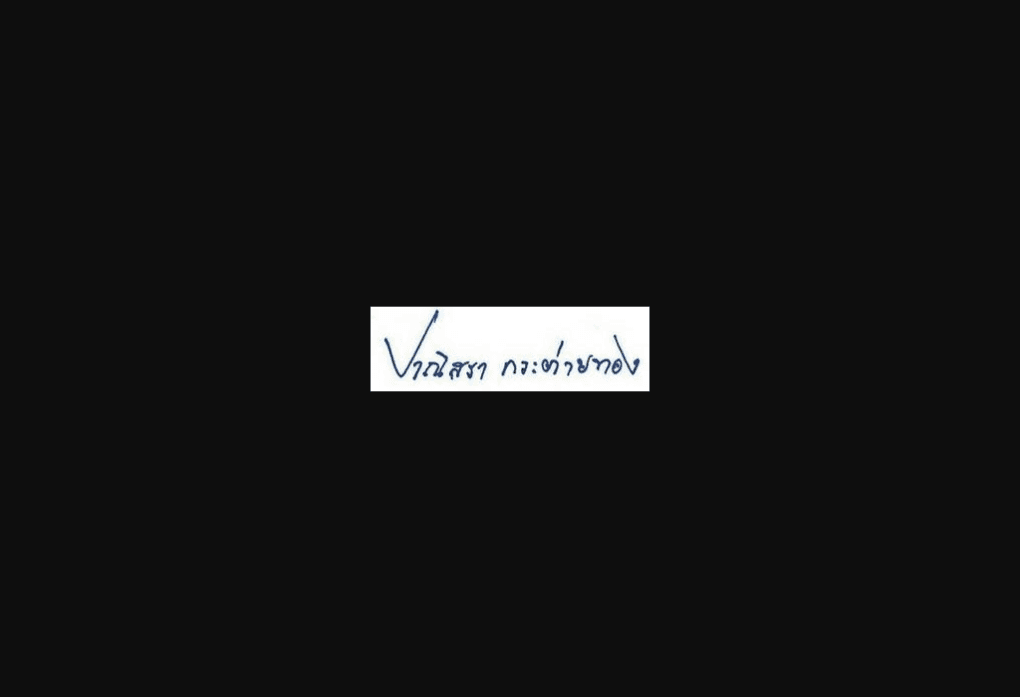 Hacked! myoffice.surinpeo.go.th