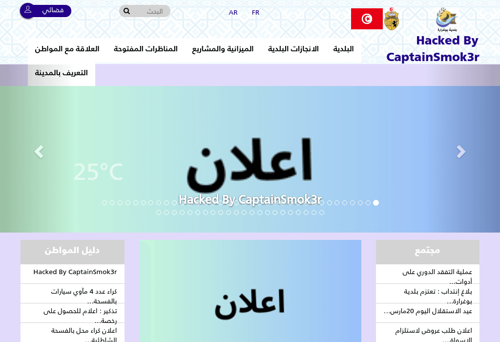 Hacked! commune-boughrara.gov.tn