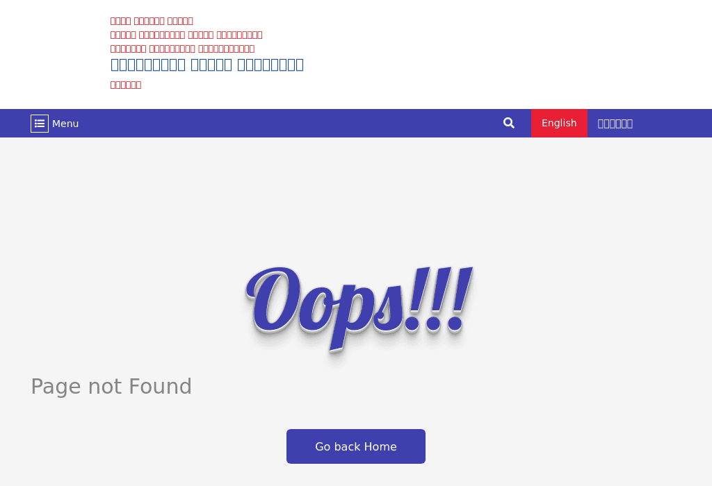 Hacked! idosiraha.madhesh.gov.np